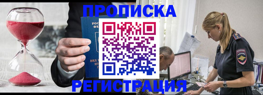 временная регистрация для всех в Новоуральске