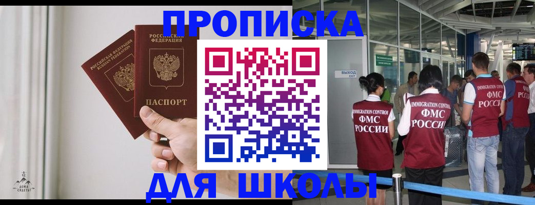 прописка от собственника в Новоуральске